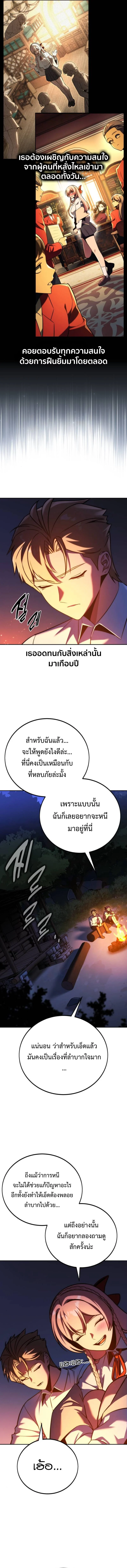 The Extra’s Academy Survival Guide สุดยอดคู่มือเอาชีวิตรอดในอคาเดมี ตอนที่ 67 page 16