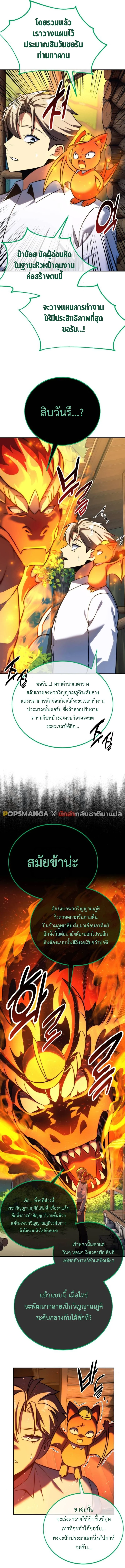 The Extra’s Academy Survival Guide สุดยอดคู่มือเอาชีวิตรอดในอคาเดมี ตอนที่ 67 page 22