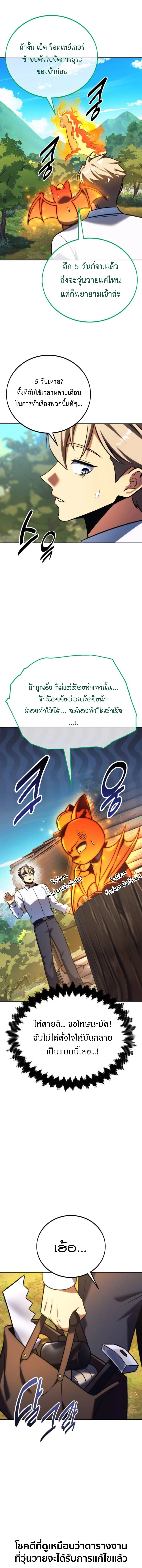 The Extra’s Academy Survival Guide สุดยอดคู่มือเอาชีวิตรอดในอคาเดมี ตอนที่ 67 page 23