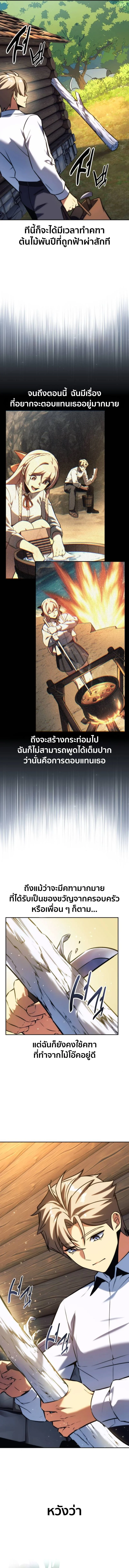 The Extra’s Academy Survival Guide สุดยอดคู่มือเอาชีวิตรอดในอคาเดมี ตอนที่ 67 page 24