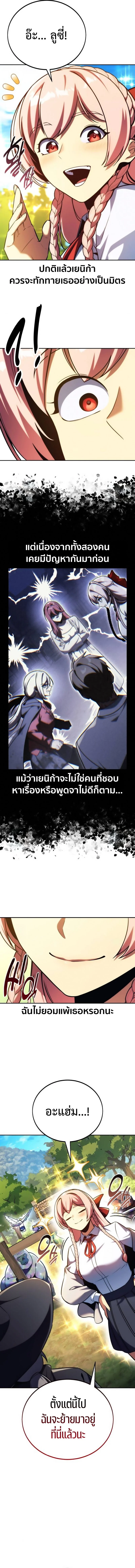 The Extra’s Academy Survival Guide สุดยอดคู่มือเอาชีวิตรอดในอคาเดมี ตอนที่ 68 page 1