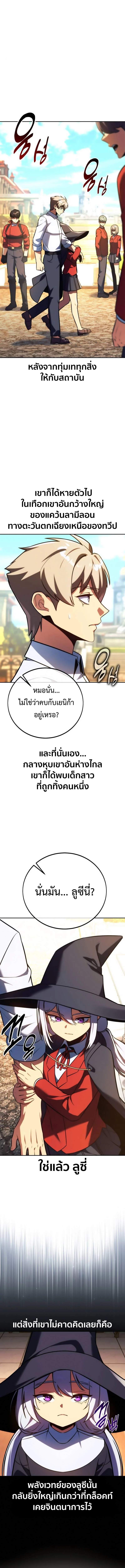 The Extra’s Academy Survival Guide สุดยอดคู่มือเอาชีวิตรอดในอคาเดมี ตอนที่ 68 page 11