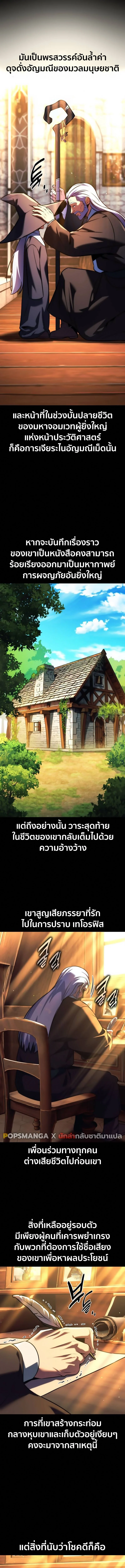 The Extra’s Academy Survival Guide สุดยอดคู่มือเอาชีวิตรอดในอคาเดมี ตอนที่ 68 page 12