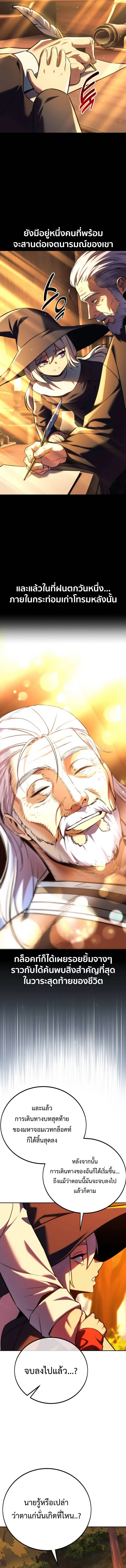 The Extra’s Academy Survival Guide สุดยอดคู่มือเอาชีวิตรอดในอคาเดมี ตอนที่ 68 page 13