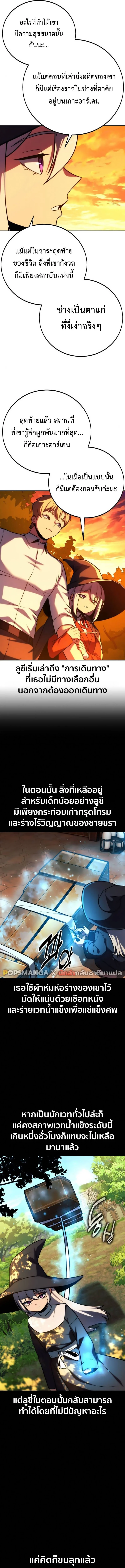 The Extra’s Academy Survival Guide สุดยอดคู่มือเอาชีวิตรอดในอคาเดมี ตอนที่ 68 page 15