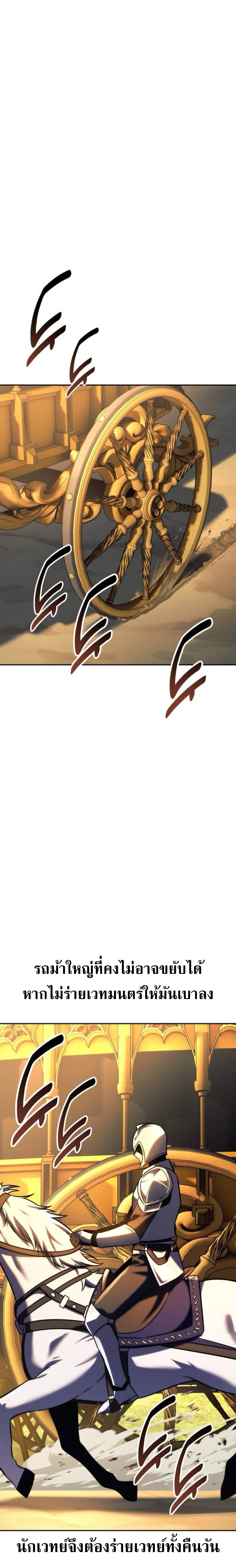 The Extra’s Academy Survival Guide สุดยอดคู่มือเอาชีวิตรอดในอคาเดมี ตอนที่ 69 page 13