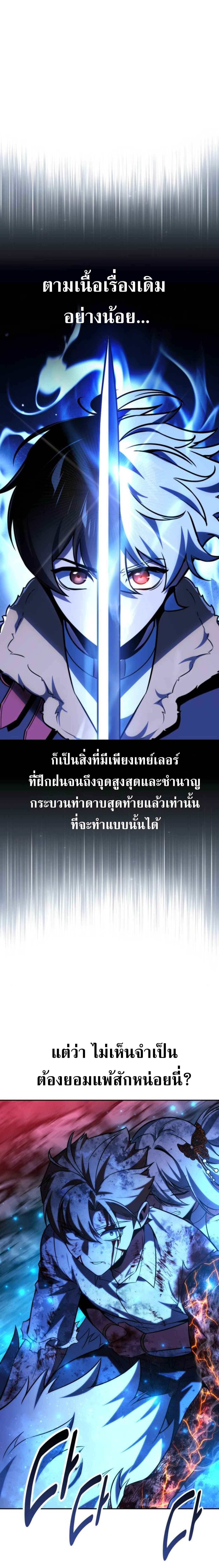 The Extra’s Academy Survival Guide สุดยอดคู่มือเอาชีวิตรอดในอคาเดมี ตอนที่ 70 page 20