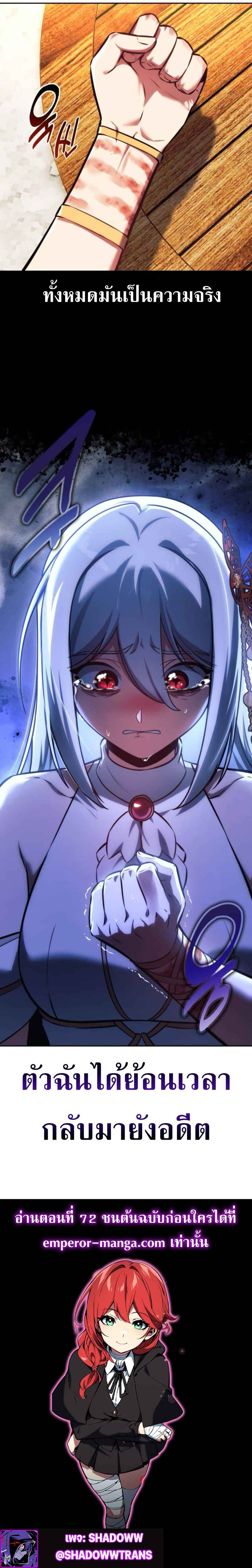 The Extra’s Academy Survival Guide สุดยอดคู่มือเอาชีวิตรอดในอคาเดมี ตอนที่ 71 page 9