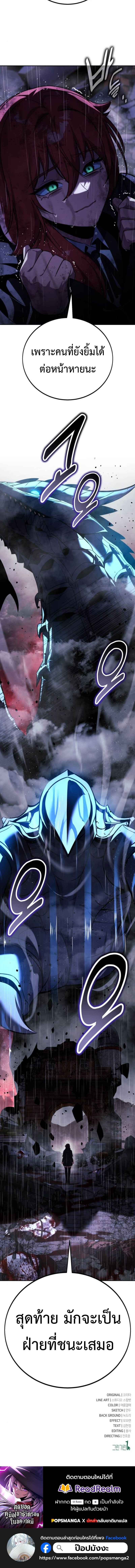 The Extra’s Academy Survival Guide สุดยอดคู่มือเอาชีวิตรอดในอคาเดมี ตอนที่ 74 page 9