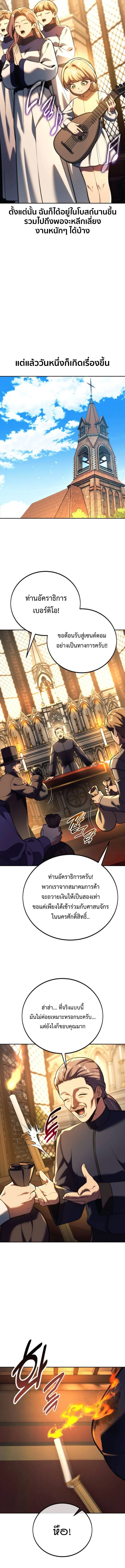 The Extra’s Academy Survival Guide สุดยอดคู่มือเอาชีวิตรอดในอคาเดมี ตอนที่ 75 page 5