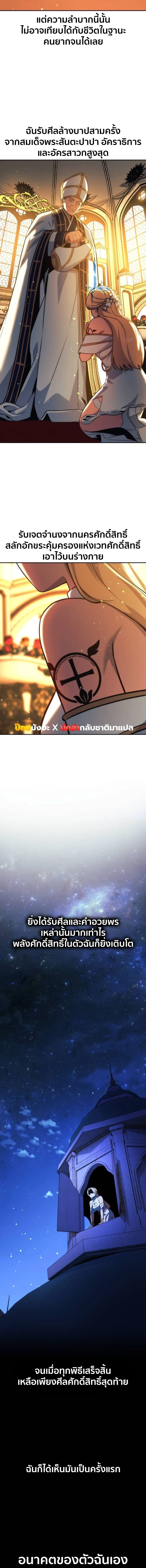 The Extra’s Academy Survival Guide สุดยอดคู่มือเอาชีวิตรอดในอคาเดมี ตอนที่ 75 page 9