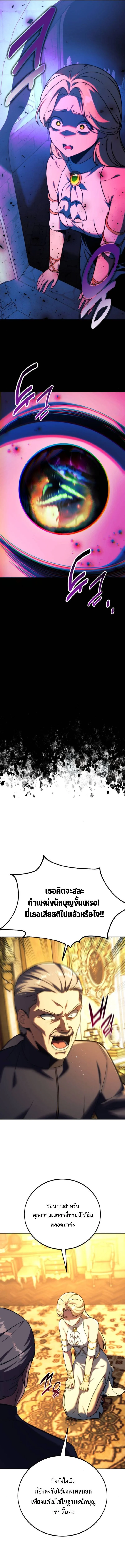 The Extra’s Academy Survival Guide สุดยอดคู่มือเอาชีวิตรอดในอคาเดมี ตอนที่ 75 page 10