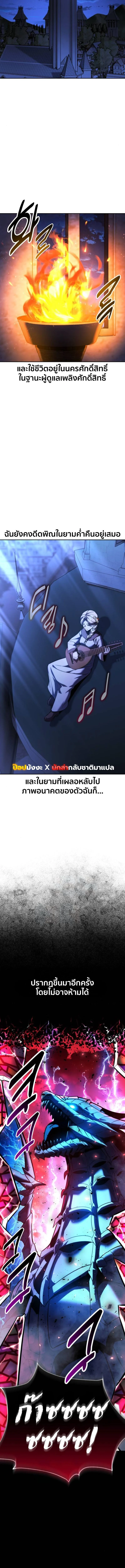 The Extra’s Academy Survival Guide สุดยอดคู่มือเอาชีวิตรอดในอคาเดมี ตอนที่ 75 page 12