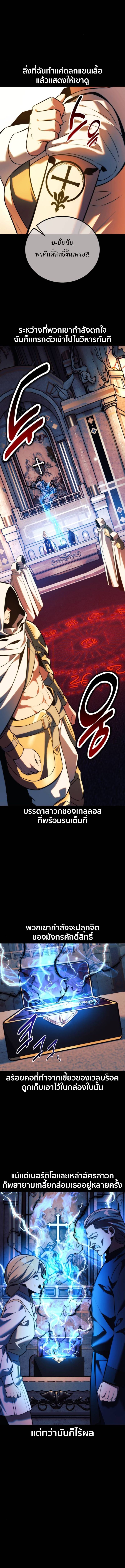 The Extra’s Academy Survival Guide สุดยอดคู่มือเอาชีวิตรอดในอคาเดมี ตอนที่ 75 page 20