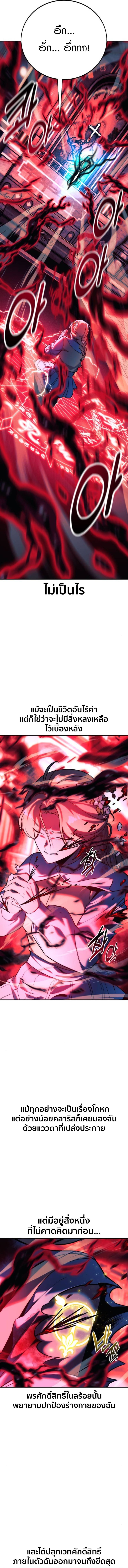 The Extra’s Academy Survival Guide สุดยอดคู่มือเอาชีวิตรอดในอคาเดมี ตอนที่ 75 page 22