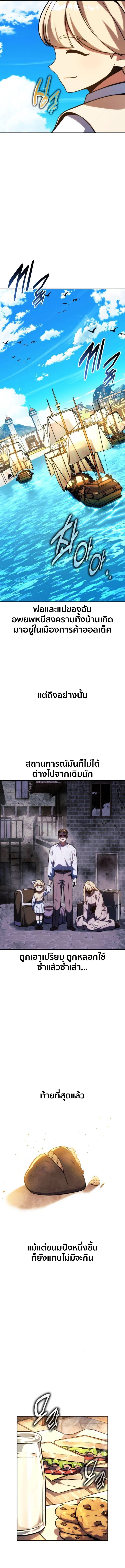 The Extra’s Academy Survival Guide สุดยอดคู่มือเอาชีวิตรอดในอคาเดมี ตอนที่ 76 page 1