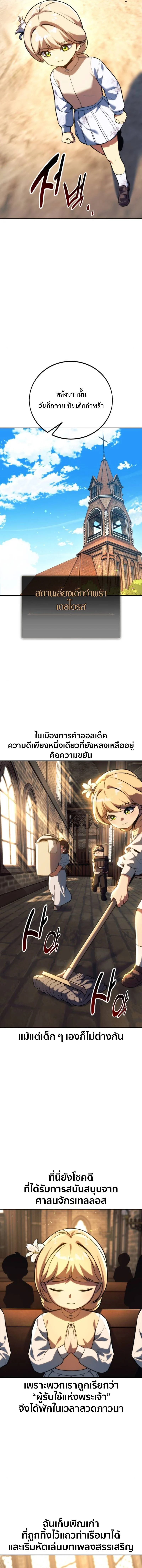 The Extra’s Academy Survival Guide สุดยอดคู่มือเอาชีวิตรอดในอคาเดมี ตอนที่ 76 page 4