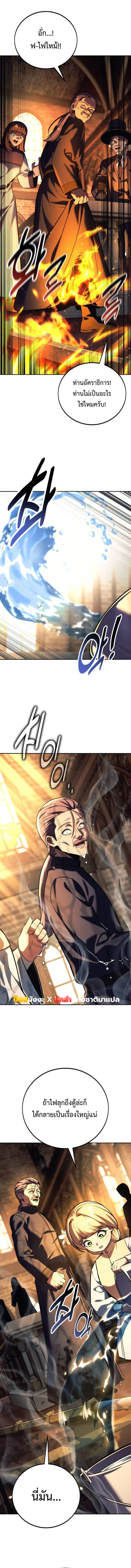 The Extra’s Academy Survival Guide สุดยอดคู่มือเอาชีวิตรอดในอคาเดมี ตอนที่ 76 page 6