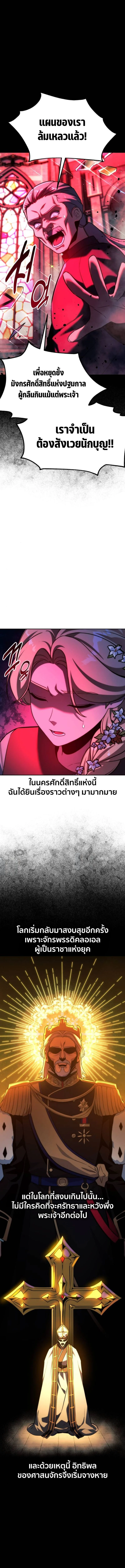 The Extra’s Academy Survival Guide สุดยอดคู่มือเอาชีวิตรอดในอคาเดมี ตอนที่ 76 page 13