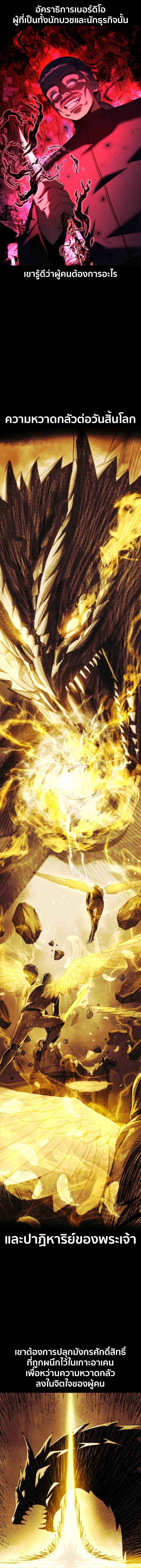 The Extra’s Academy Survival Guide สุดยอดคู่มือเอาชีวิตรอดในอคาเดมี ตอนที่ 76 page 14