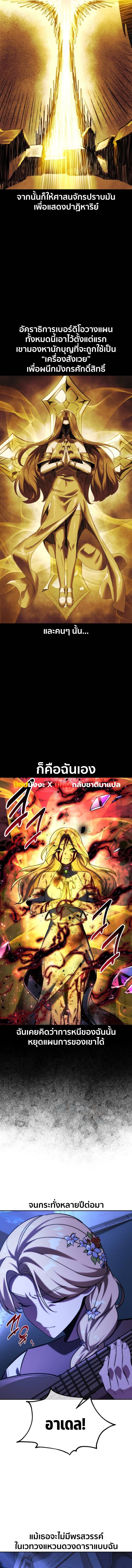 The Extra’s Academy Survival Guide สุดยอดคู่มือเอาชีวิตรอดในอคาเดมี ตอนที่ 76 page 15