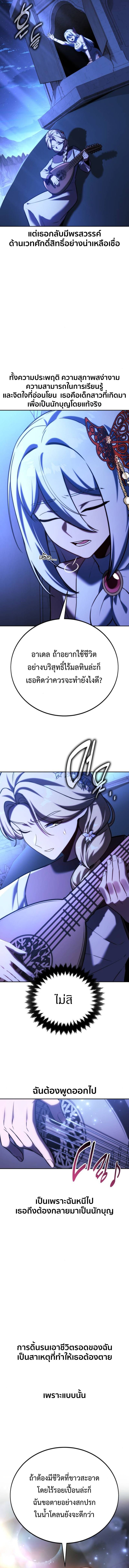 The Extra’s Academy Survival Guide สุดยอดคู่มือเอาชีวิตรอดในอคาเดมี ตอนที่ 76 page 16