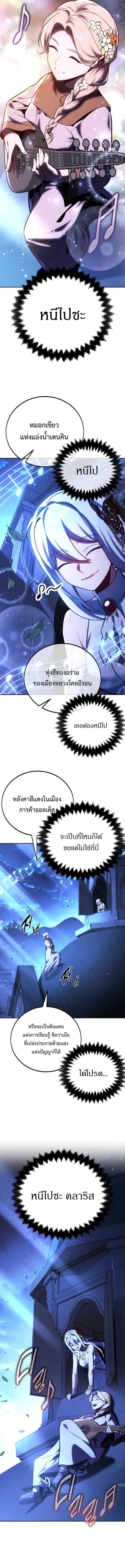 The Extra’s Academy Survival Guide สุดยอดคู่มือเอาชีวิตรอดในอคาเดมี ตอนที่ 76 page 17