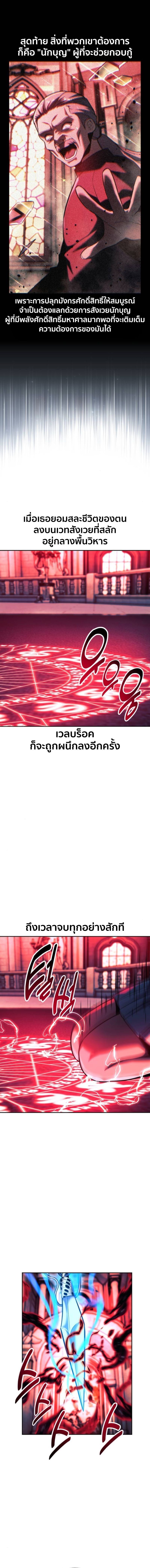 The Extra’s Academy Survival Guide สุดยอดคู่มือเอาชีวิตรอดในอคาเดมี ตอนที่ 76 page 21