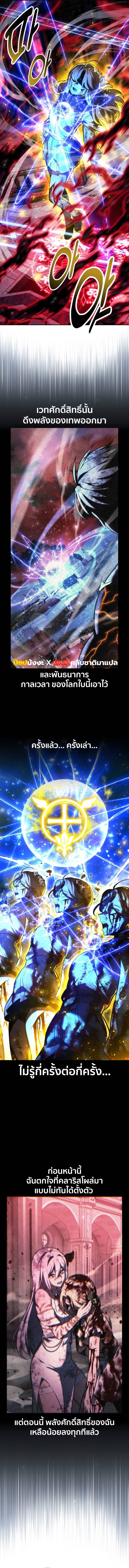 The Extra’s Academy Survival Guide สุดยอดคู่มือเอาชีวิตรอดในอคาเดมี ตอนที่ 76 page 23