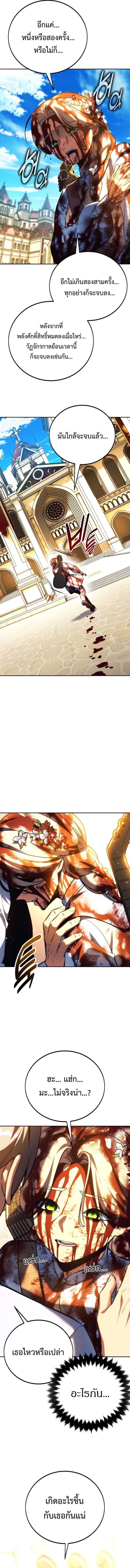 The Extra’s Academy Survival Guide สุดยอดคู่มือเอาชีวิตรอดในอคาเดมี ตอนที่ 76 page 24