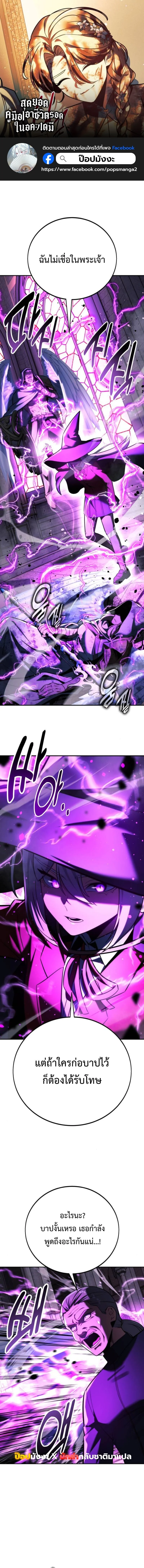 The Extra’s Academy Survival Guide สุดยอดคู่มือเอาชีวิตรอดในอคาเดมี ตอนที่ 78 page 0