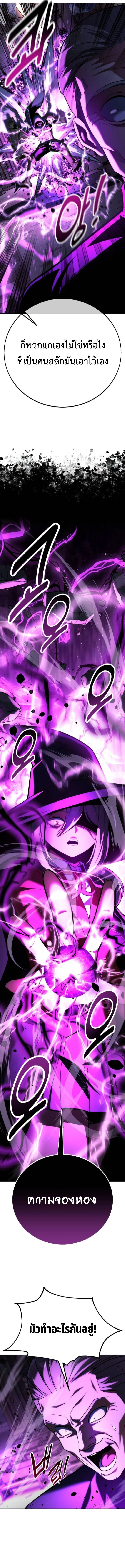 The Extra’s Academy Survival Guide สุดยอดคู่มือเอาชีวิตรอดในอคาเดมี ตอนที่ 78 page 1