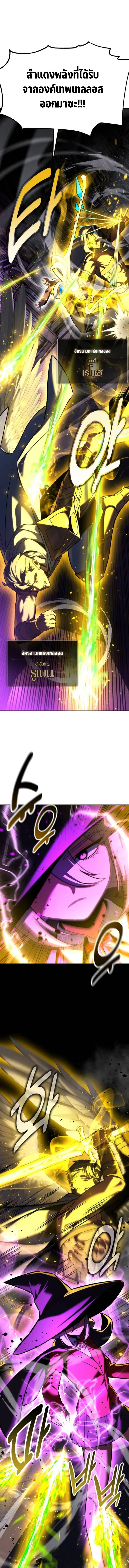 The Extra’s Academy Survival Guide สุดยอดคู่มือเอาชีวิตรอดในอคาเดมี ตอนที่ 78 page 2