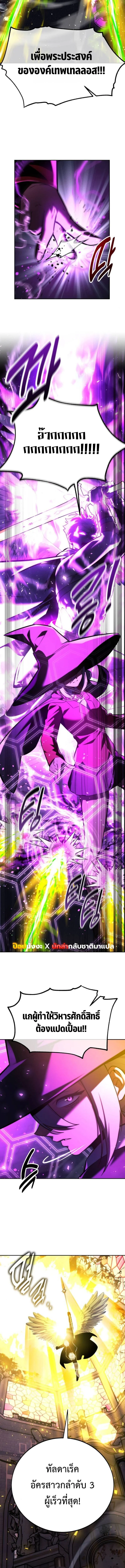 The Extra’s Academy Survival Guide สุดยอดคู่มือเอาชีวิตรอดในอคาเดมี ตอนที่ 78 page 3