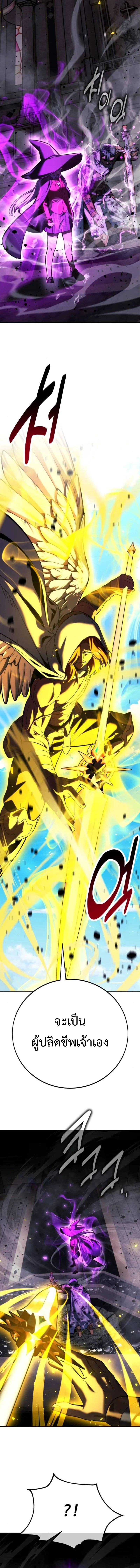 The Extra’s Academy Survival Guide สุดยอดคู่มือเอาชีวิตรอดในอคาเดมี ตอนที่ 78 page 4