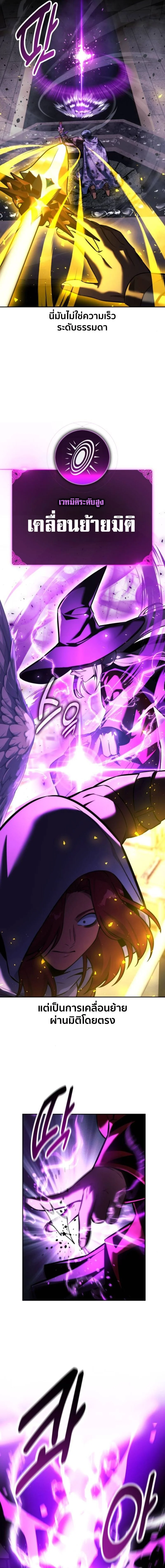 The Extra’s Academy Survival Guide สุดยอดคู่มือเอาชีวิตรอดในอคาเดมี ตอนที่ 78 page 5