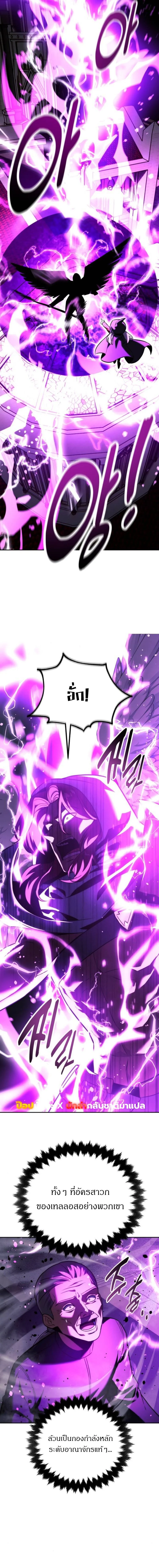 The Extra’s Academy Survival Guide สุดยอดคู่มือเอาชีวิตรอดในอคาเดมี ตอนที่ 78 page 6