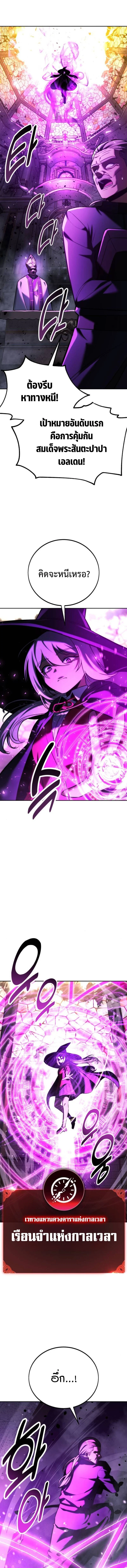 The Extra’s Academy Survival Guide สุดยอดคู่มือเอาชีวิตรอดในอคาเดมี ตอนที่ 78 page 8