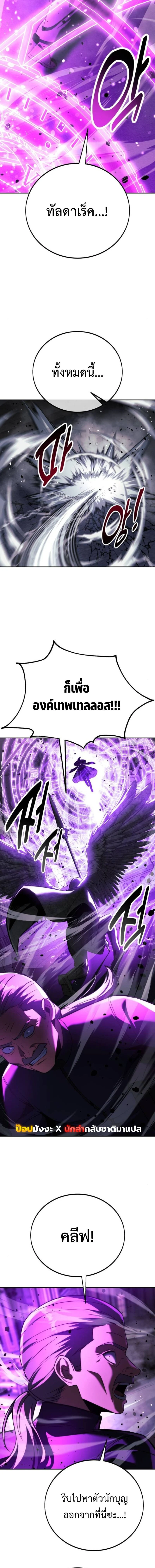 The Extra’s Academy Survival Guide สุดยอดคู่มือเอาชีวิตรอดในอคาเดมี ตอนที่ 78 page 9