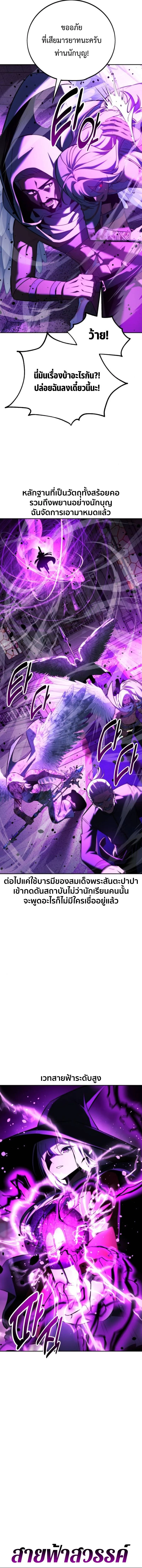 The Extra’s Academy Survival Guide สุดยอดคู่มือเอาชีวิตรอดในอคาเดมี ตอนที่ 78 page 10