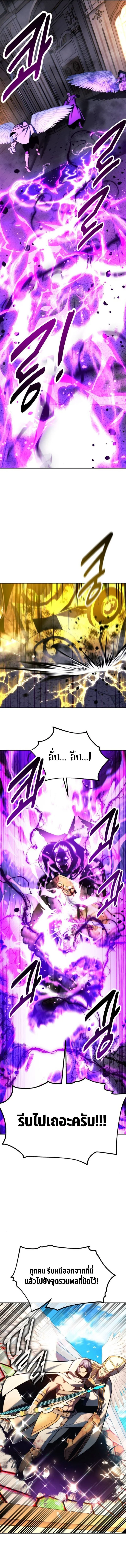 The Extra’s Academy Survival Guide สุดยอดคู่มือเอาชีวิตรอดในอคาเดมี ตอนที่ 78 page 11