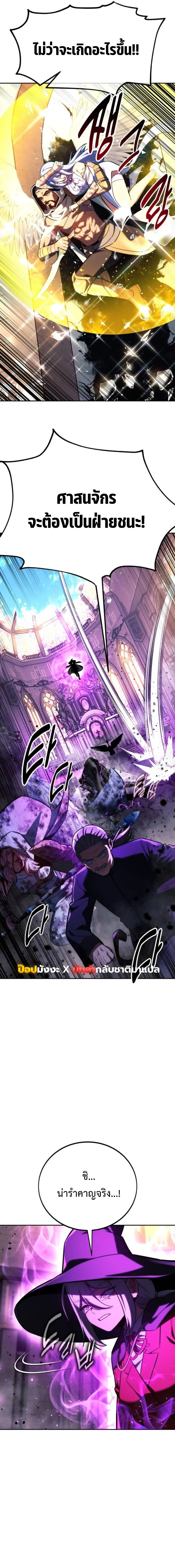 The Extra’s Academy Survival Guide สุดยอดคู่มือเอาชีวิตรอดในอคาเดมี ตอนที่ 78 page 12