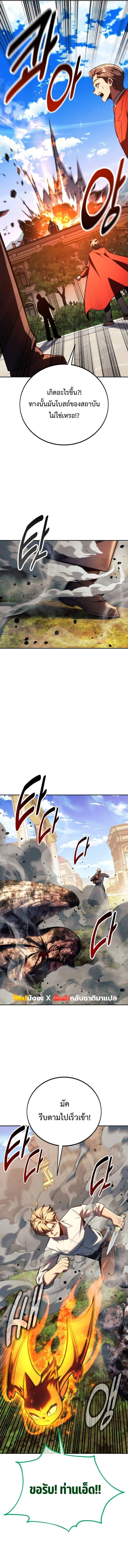 The Extra’s Academy Survival Guide สุดยอดคู่มือเอาชีวิตรอดในอคาเดมี ตอนที่ 78 page 15