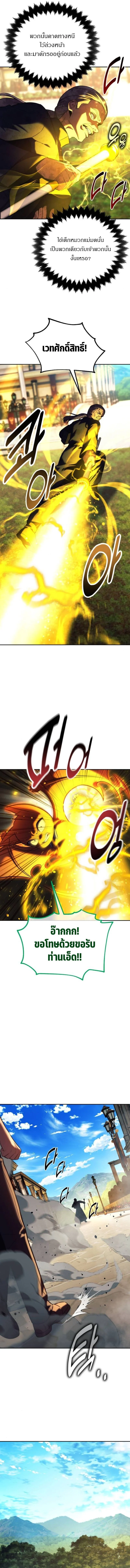 The Extra’s Academy Survival Guide สุดยอดคู่มือเอาชีวิตรอดในอคาเดมี ตอนที่ 78 page 16