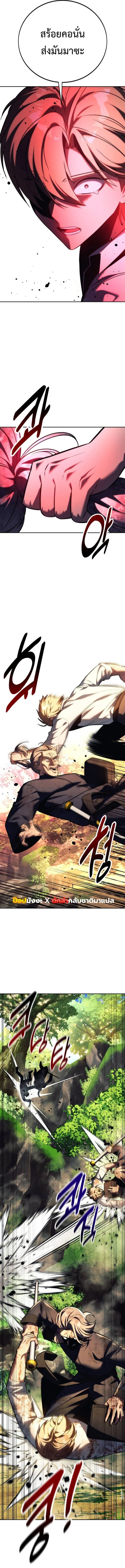 The Extra’s Academy Survival Guide สุดยอดคู่มือเอาชีวิตรอดในอคาเดมี ตอนที่ 78 page 18