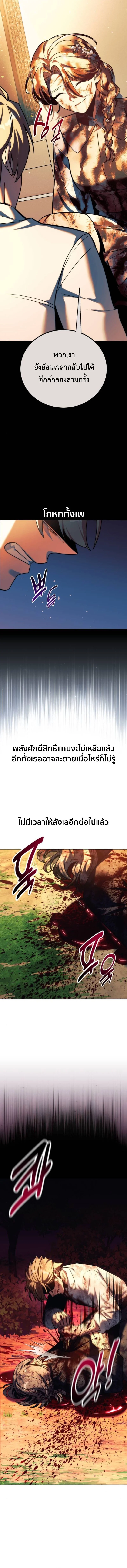 The Extra’s Academy Survival Guide สุดยอดคู่มือเอาชีวิตรอดในอคาเดมี ตอนที่ 78 page 22