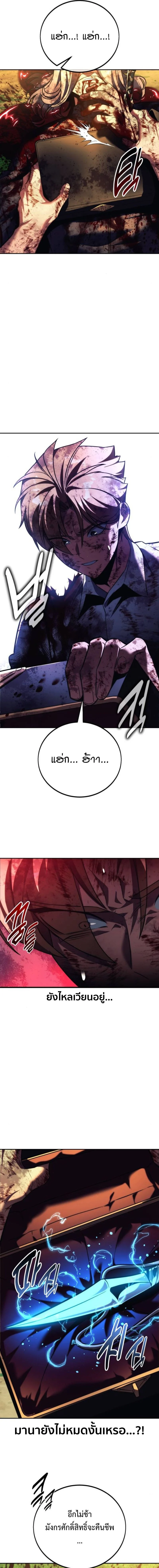 The Extra’s Academy Survival Guide สุดยอดคู่มือเอาชีวิตรอดในอคาเดมี ตอนที่ 78 page 23