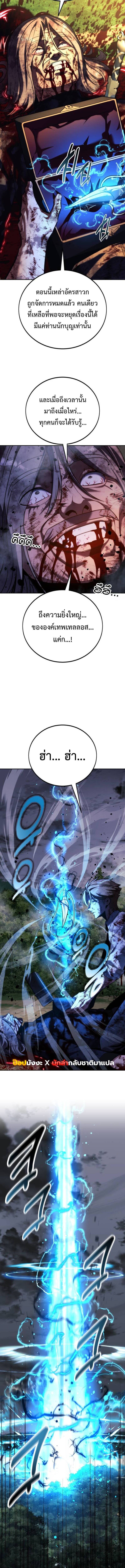 The Extra’s Academy Survival Guide สุดยอดคู่มือเอาชีวิตรอดในอคาเดมี ตอนที่ 78 page 24