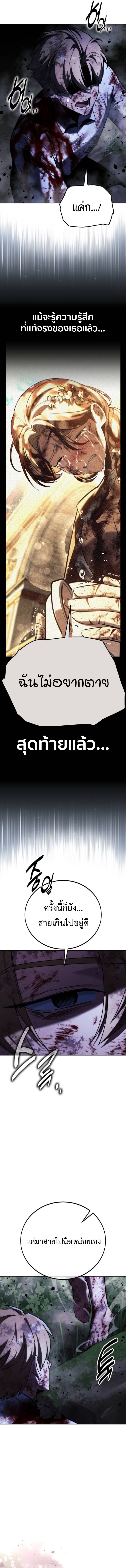 The Extra’s Academy Survival Guide สุดยอดคู่มือเอาชีวิตรอดในอคาเดมี ตอนที่ 78 page 26