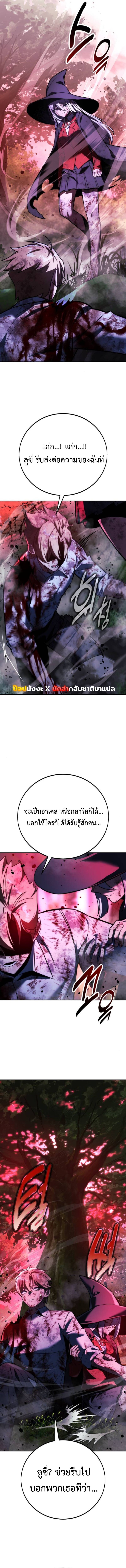 The Extra’s Academy Survival Guide สุดยอดคู่มือเอาชีวิตรอดในอคาเดมี ตอนที่ 78 page 27